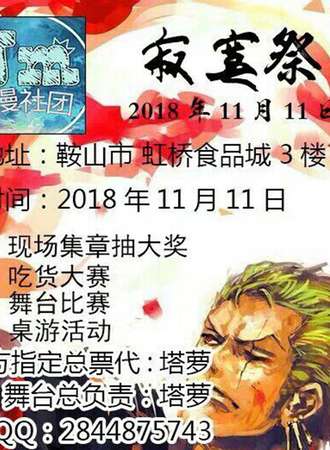 寂寞展