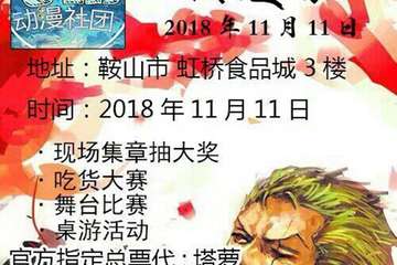 【展宣】寂寞展