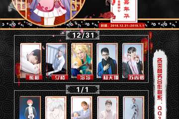 【终宣】熊叔，苏尚卿，杨天翔等签售舞台时间信息公布