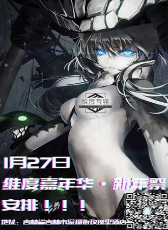 1.27维度嘉年华·新年展