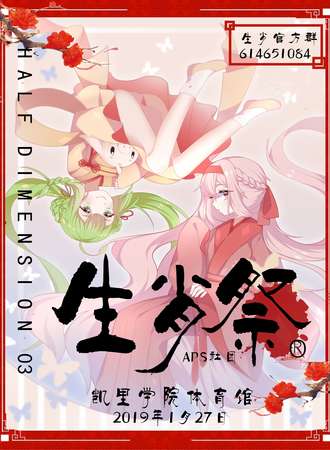 凯里Half Dimension 生肖展03