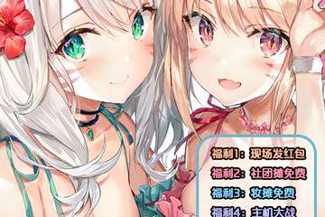 【展宣】 蚌埠喵KU展08