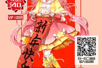 【二宣】跨年狂欢展-温岭