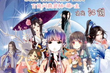 【二宣】自由之义动漫嘉年华-江阴