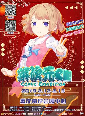 莱次元CE