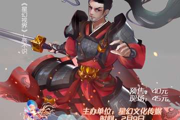 2月9丰晨漫展活动安排，现场还有很多惊喜的内容