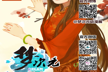 【二宣】梦次元二宣来辣！全新嘉宾阵容公布，你想要的我都有！
