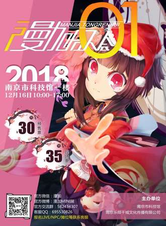漫加同人会