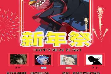 【一宣】2019吉林新年展