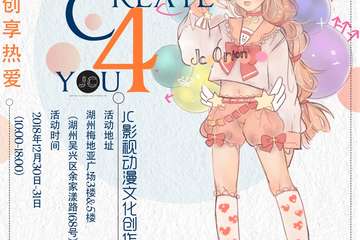 【三宣】Just Create 4 you