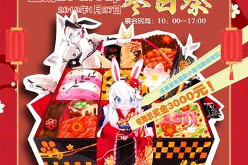 【三宣】上饶市第六届冬日展