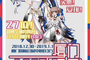 【展宣】厦门的小伙伴们久等喽~