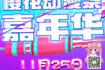 展会取消公告