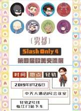 第四届欧美交流展slash only04
