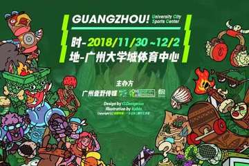 展会延期公告
