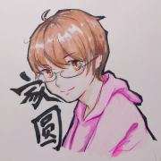 家圆社长