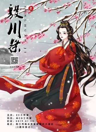 殷川展