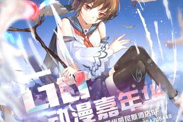 【二宣】2018潮州GU动漫嘉年华