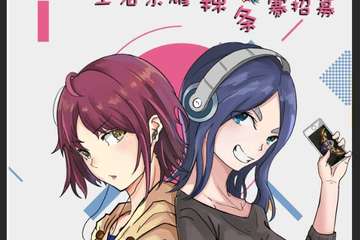 【一宣】Comic Game次元展动漫游戏文化节