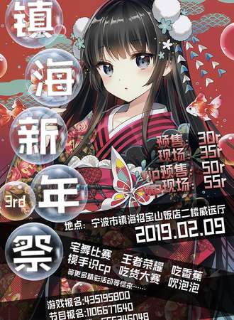 镇海新年展03