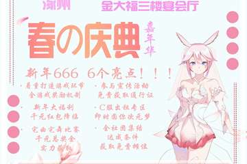 【一宣】第三届异界嘉年华