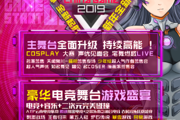 漫展情报 _ “游云南”App联手鹅厂带你呼吸不一样的二次元空气