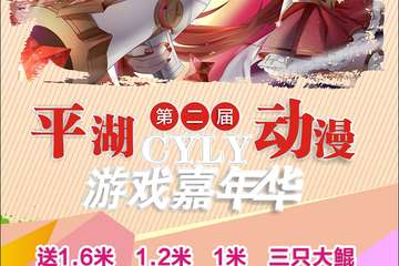展会延期公告