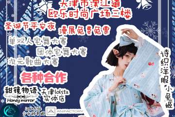 【展宣】马可菠萝次元动漫MBL003圣诞节平安夜