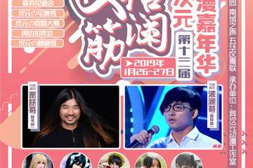 【二宣】M60创意园第十三届异次元动漫嘉年华【面筋展】