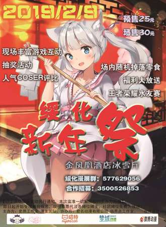 绥化新年展