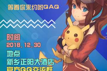 【一宣】  CSC动漫游戏文化嘉年华新乡站