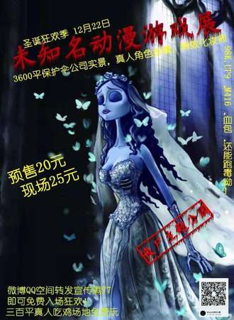 未知名动漫游戏展