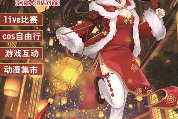 【展宣】永川Anime Loop新年展