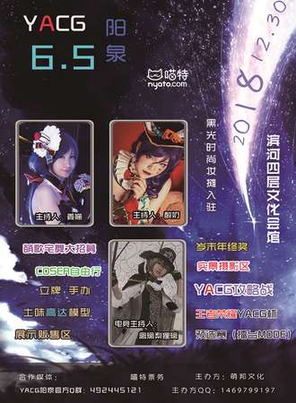 阳泉YACG6.5