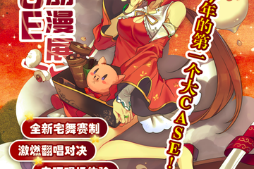 【展期调整公告】壹号广场·CASE动漫展01