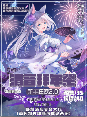 清音拜年展