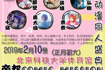 【二宣】活动宣传