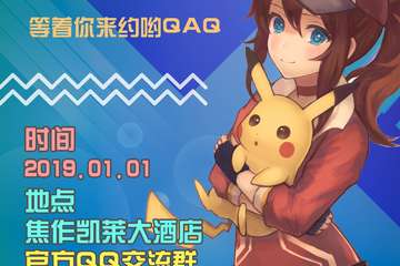 【一宣】CSC动漫游戏文化嘉年华焦作站