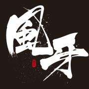 MirrorStudio風牙
