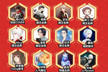 【二宣】ZM动漫游戏嘉年华·新年展