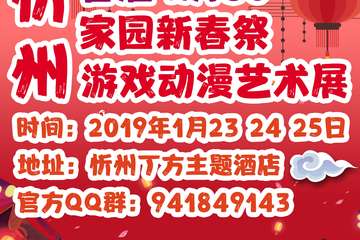 延期公告