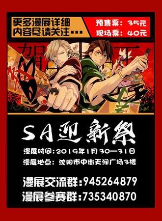 SA迎新展