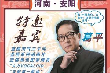 【一宣】河南·安阳（CL）动漫游戏文化展