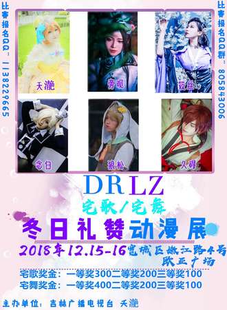 2018冬日礼赞
