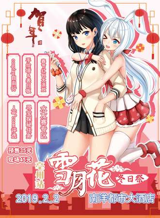 雪月花冬日展-亳州站