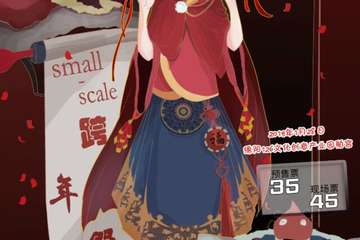 【一宣】small-scale跨年展