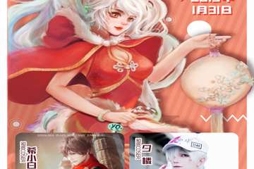 【一宣】南阳喵YO动漫展2.0新年展