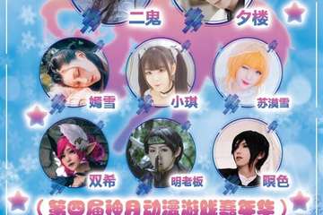 【吉林首届雾凇动漫节】门票火热抢购中！2019.01.20-21日吉林市人民大剧院1F-2F等你来hi~