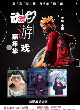 【展会延期待定】MCJ  动漫游戏嘉年华 - 昆山