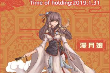 【一宣】漫月禅新春拜年展